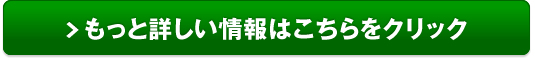 イージースムージー（体重を減らす機能性表示食品）販売サイトへ